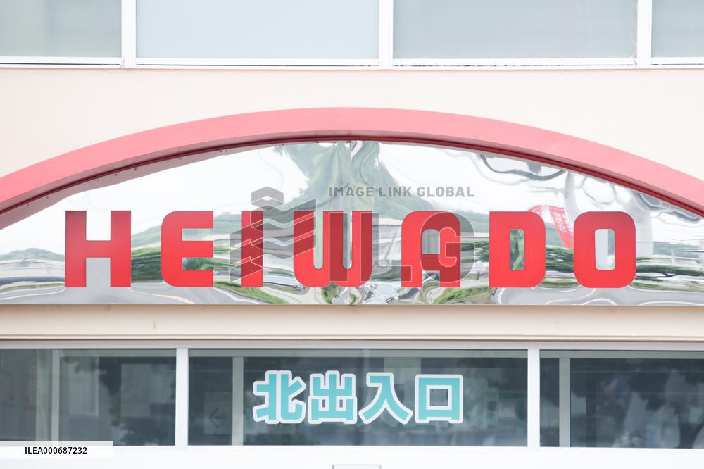 Logo of Heiwado