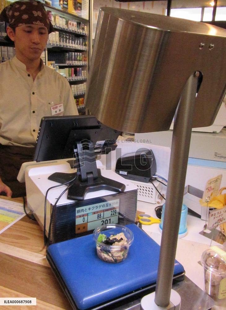 Orevo, a convenience store, has introduced an AI-based automatic checkout system for side dishes.