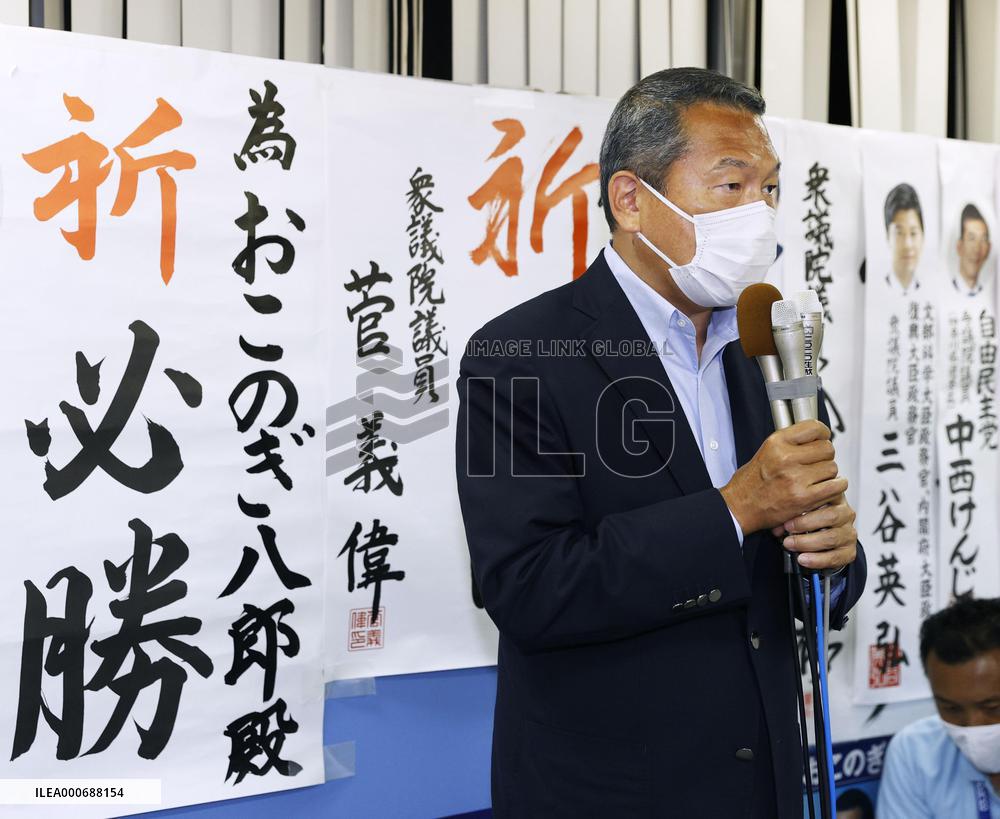 Yokohama mayoral election