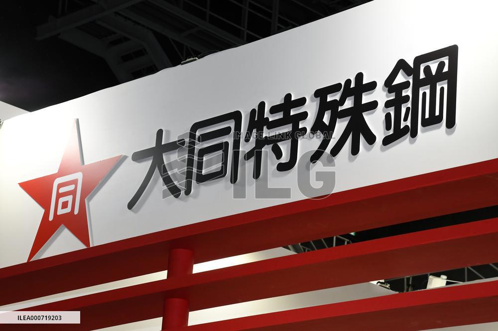 Logo mark of Daido Steel