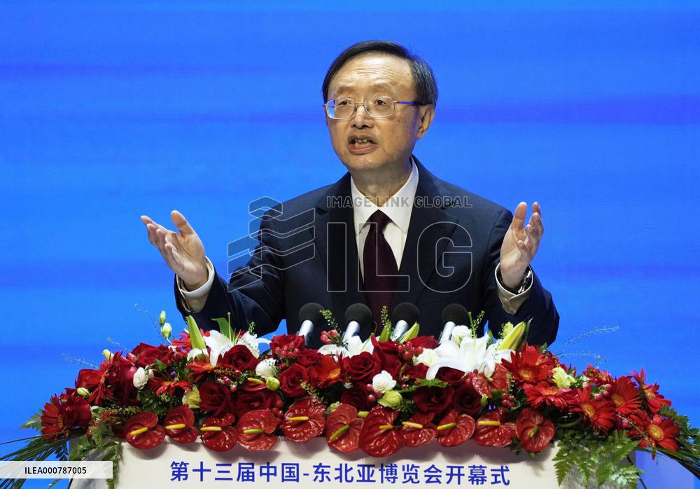 China-Northeast Asia Expo