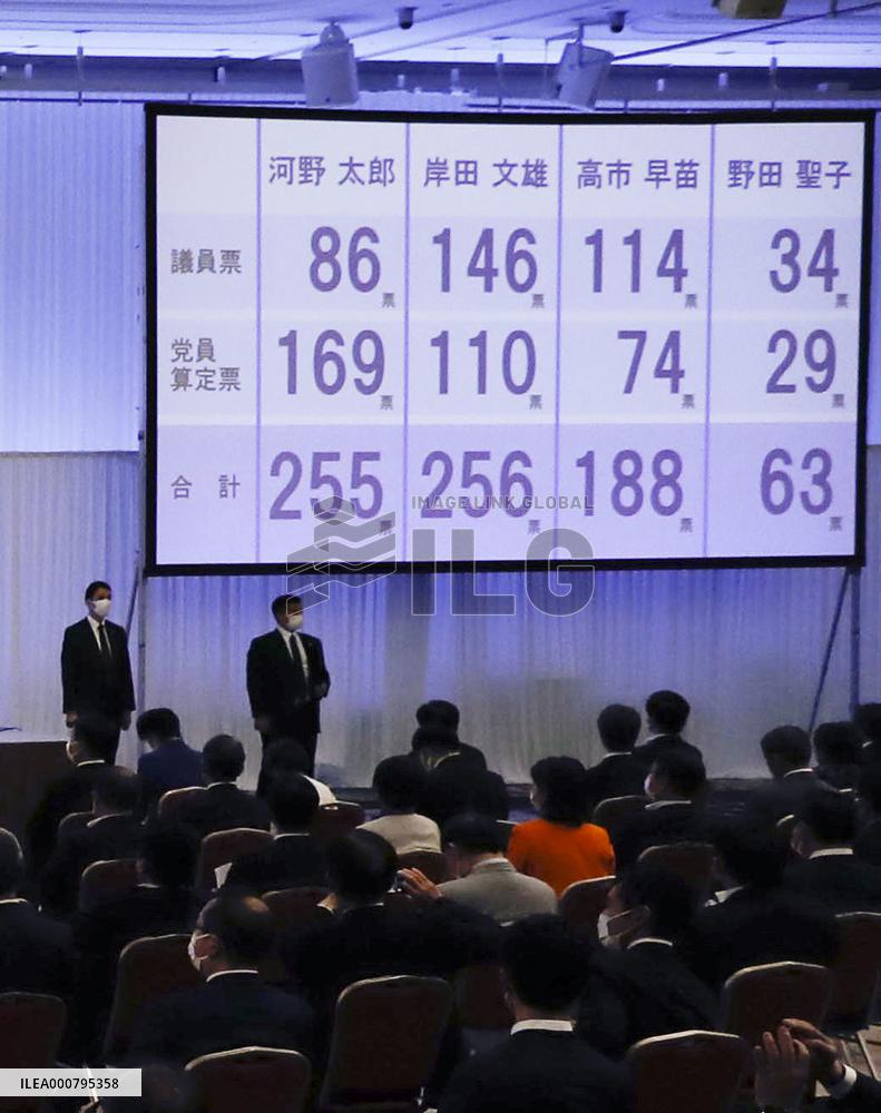 Japan LDP leadership election