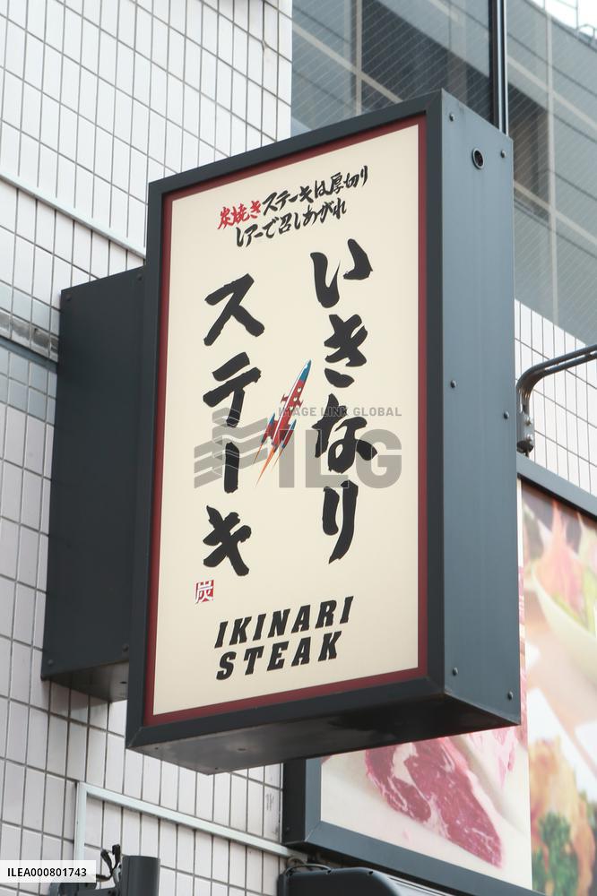 Suddenly! Steak logo