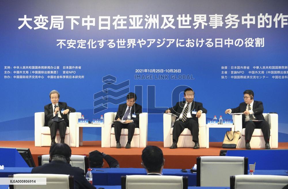 Tokyo-Beijing Forum