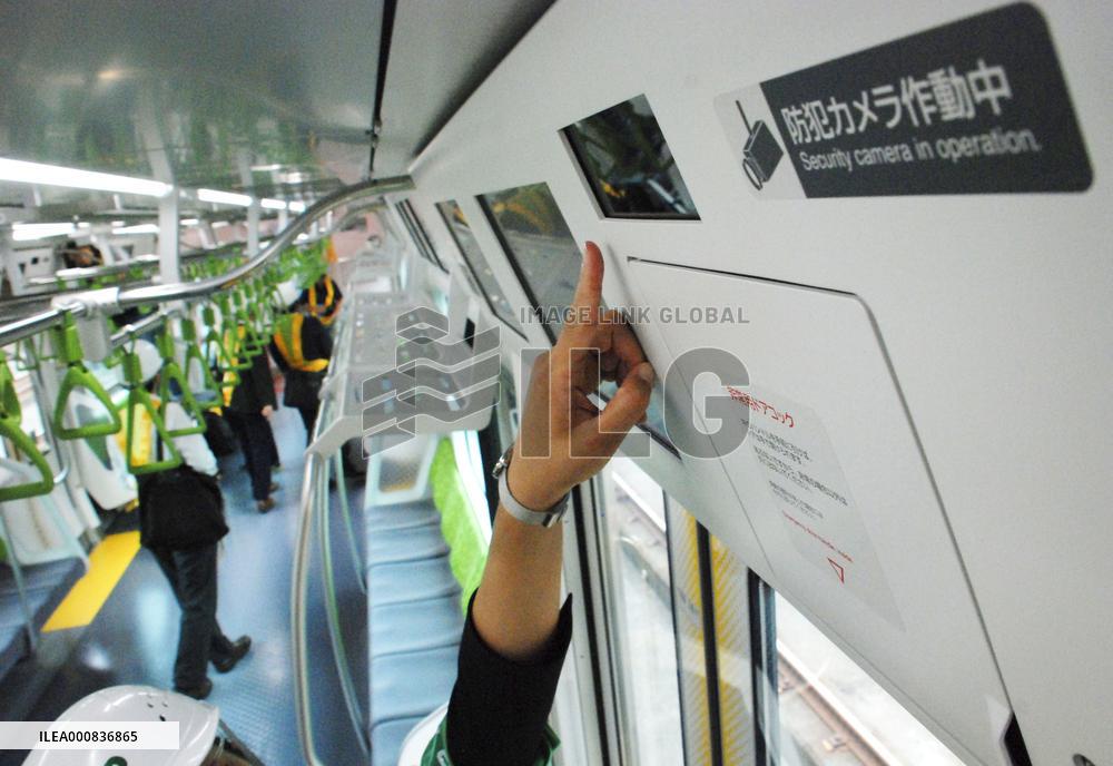 Security camera inside Tokyo train