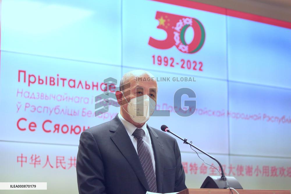 BELARUS-MINSK-INT'L FORUM-CHINA-DIPLOMATIC RELATIONS-30TH ANNIVERSARY