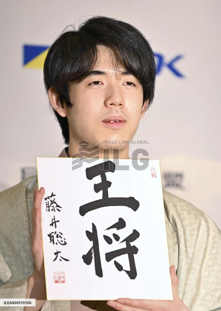 Watanabe-Fujii Osho shogi championship