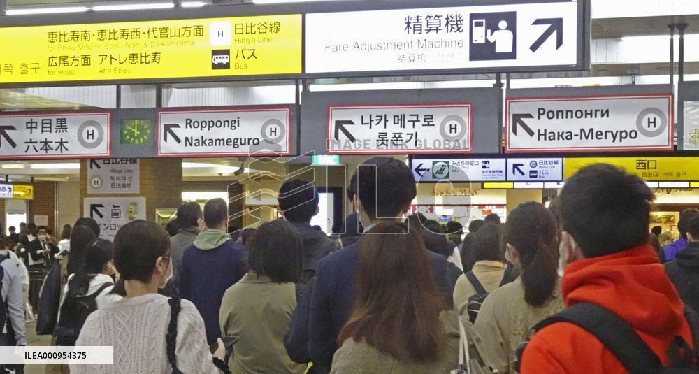 Russian wayfinding sign in Tokyo uncovered after criticism