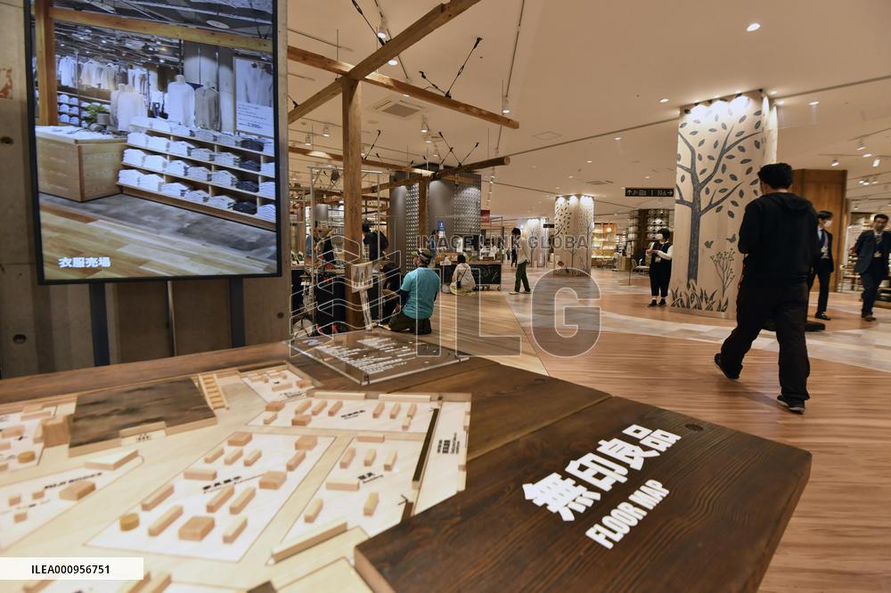 World's largest "Muji" store to open in Hiroshima