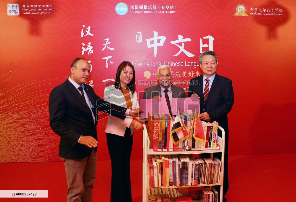 EGYPT-CAIRO-CHINESE LANGUAGE DAY