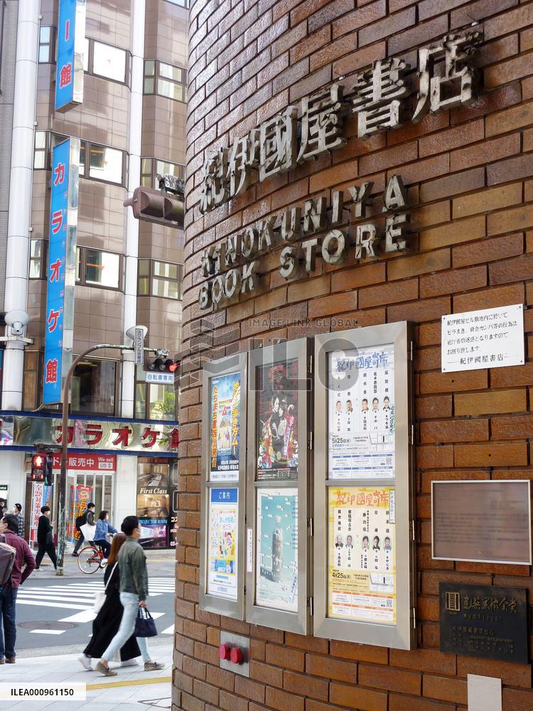 Kinokuniya Book Store in Tokyo