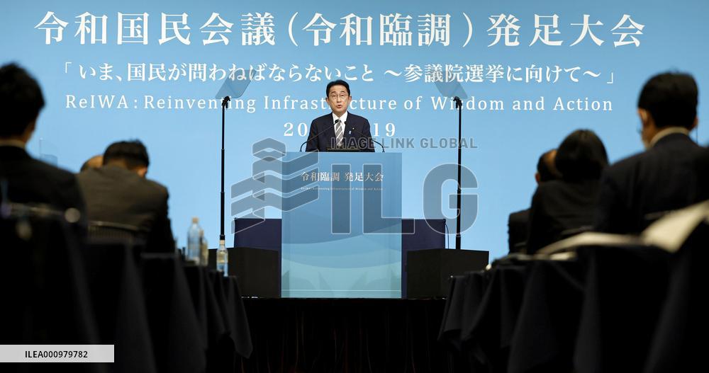 Inaugural meeting of national council on policy proposals