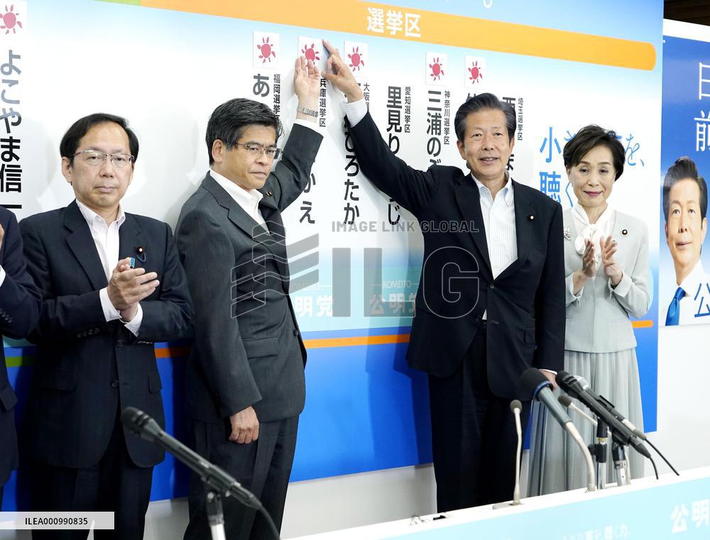 Japan upper house election