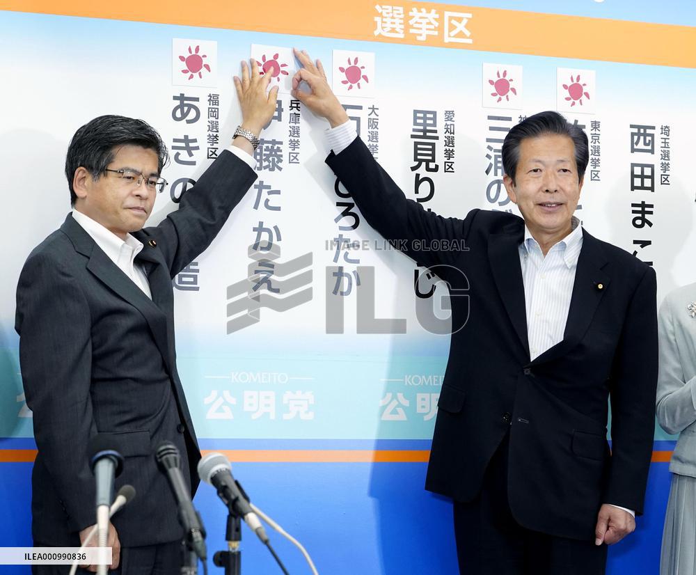 Japan upper house election