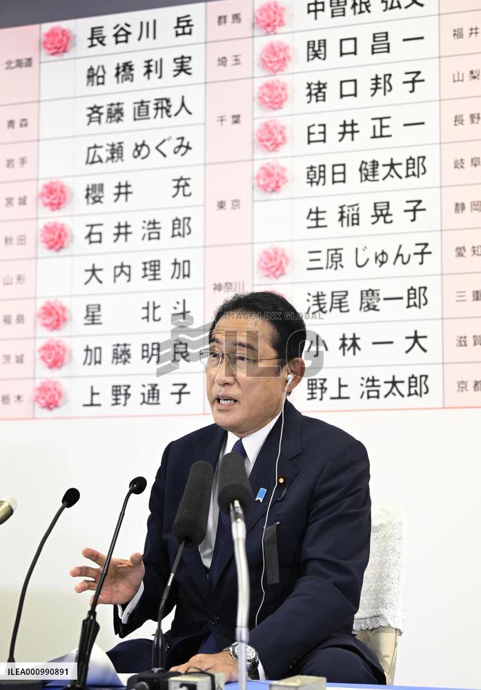 Japan upper house election