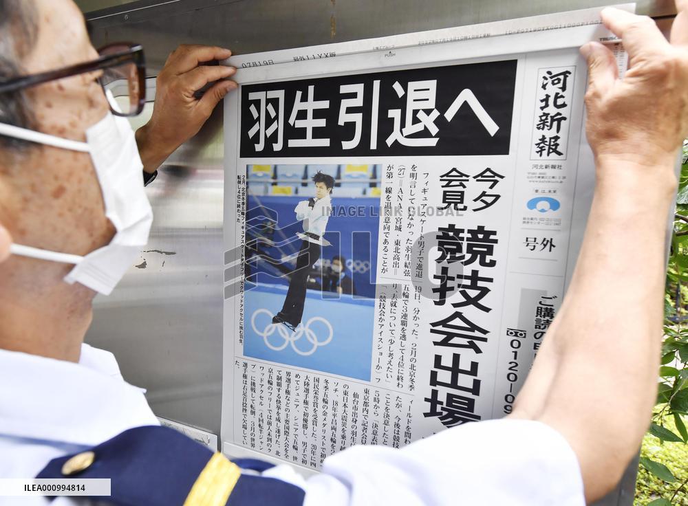 Japanese figure skating icon Hanyu to retire