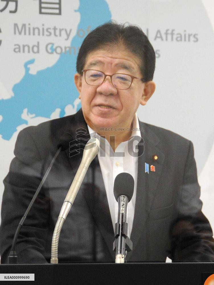 Japanese communications minister Kaneko