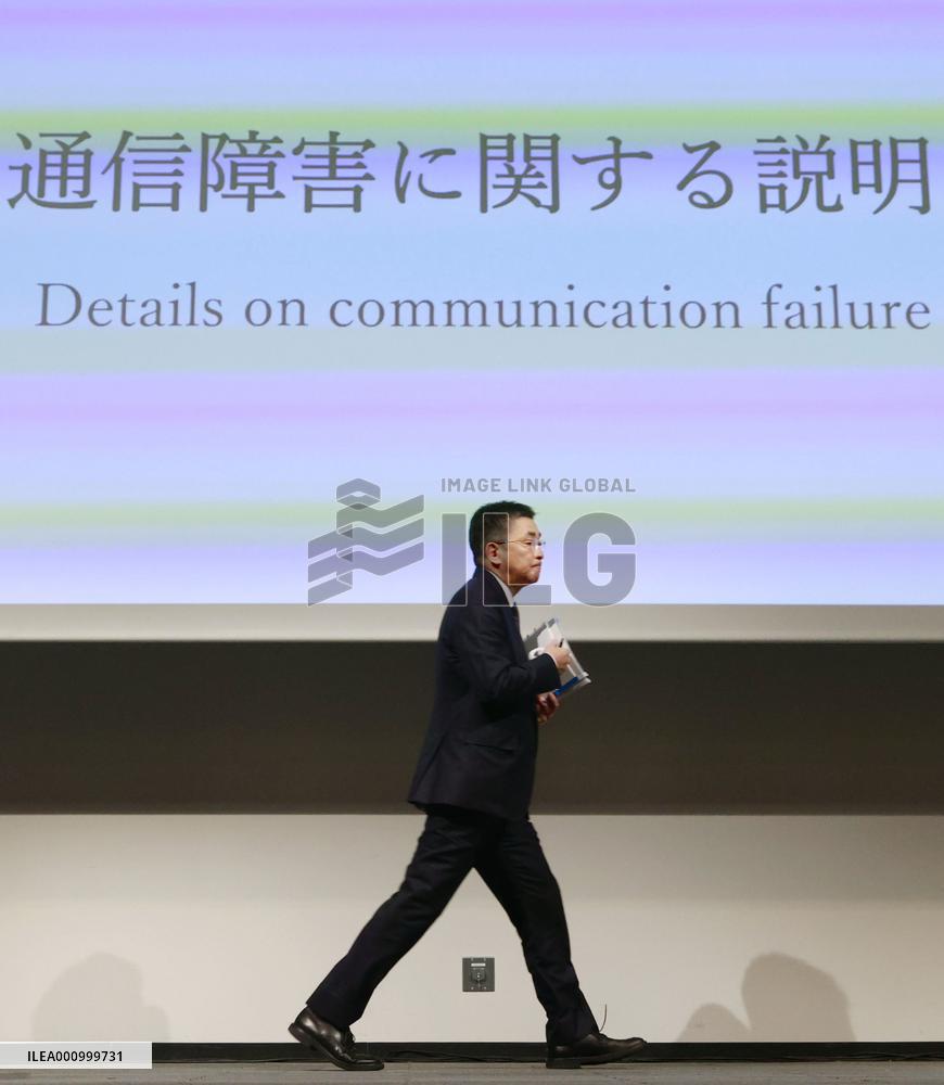 KDDI's press conference over service disruption