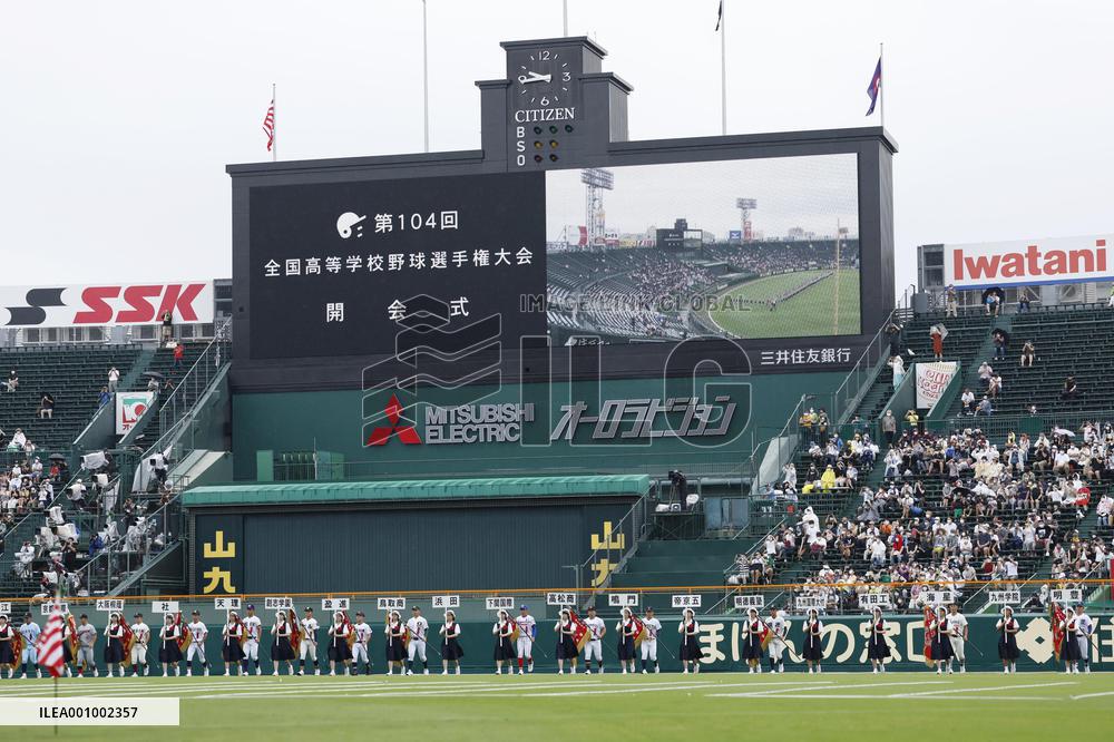 Baseball: National high school championship