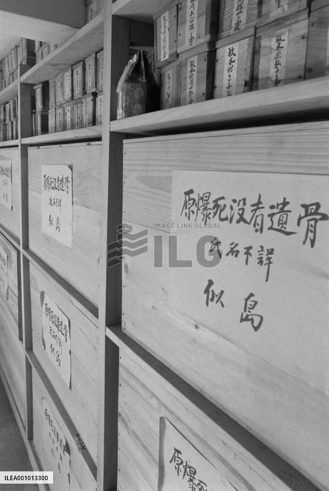 A-Bomb and Human Records