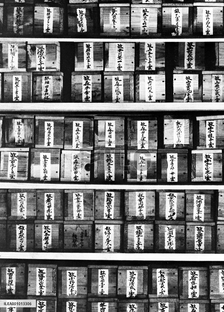 A-Bomb and Human Records