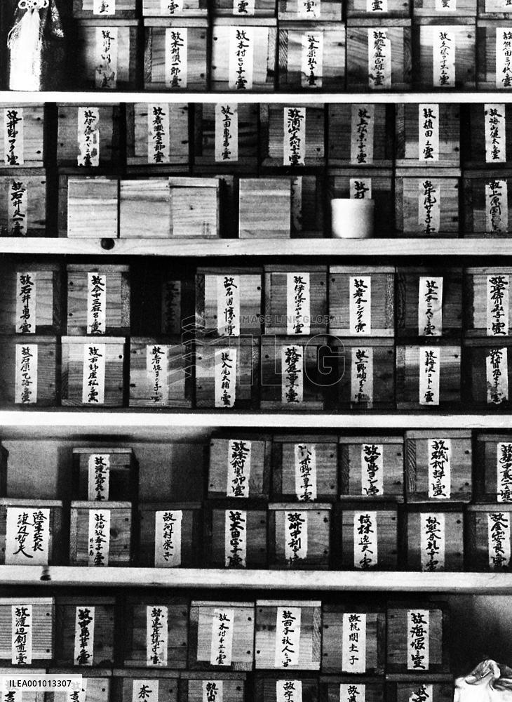 A-Bomb and Human Records