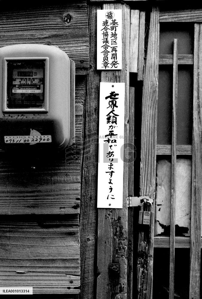 A-Bomb and Human Records