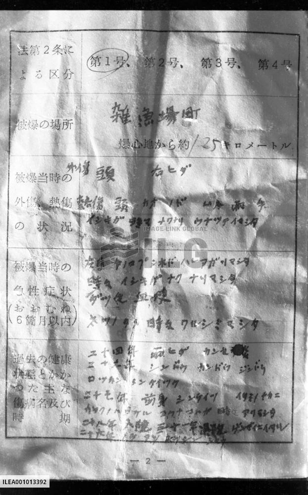 PIKADON-Records of Hibakusha