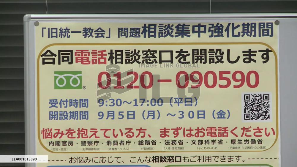 Japan gov't starts consultation service for Unification Church woes