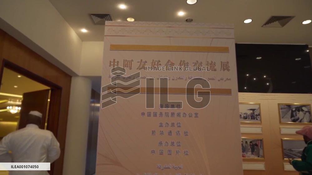 Photo exhibition in Saudi Arabia marks friendly ties between China, Arab states