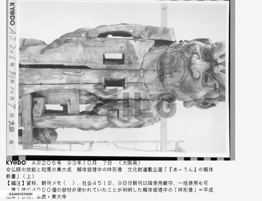 Famed Buddhist statue in Nara, Japan