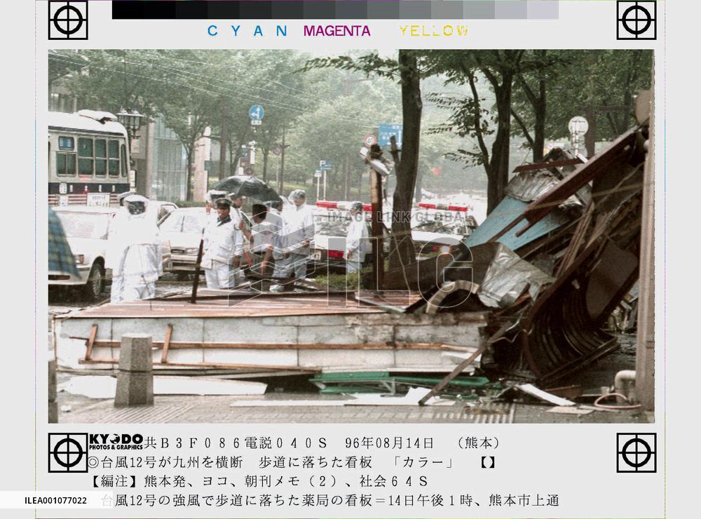 Typhoon damage in Kyushu