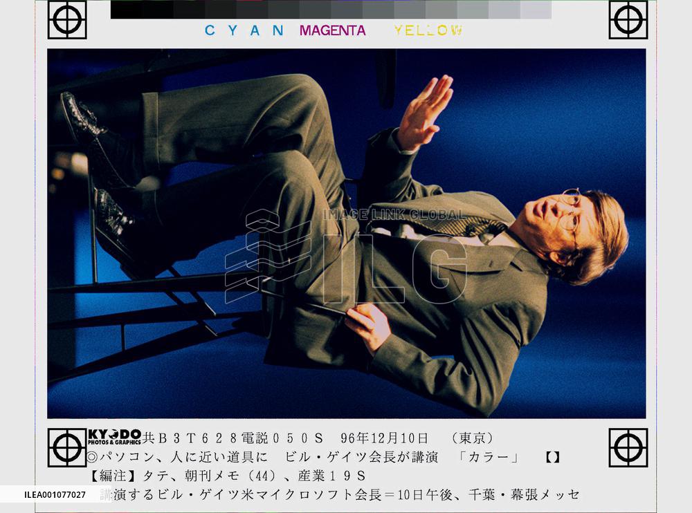 Bill Gates in Makuhari Messe