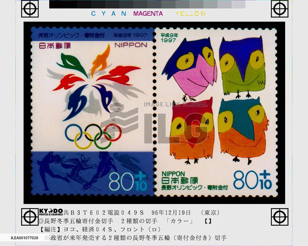 Nagano Commemorative Stamp