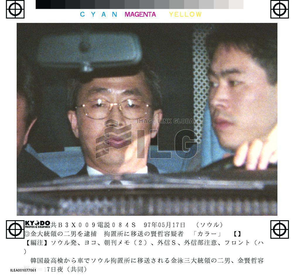 Kim Hyun Chul arrested