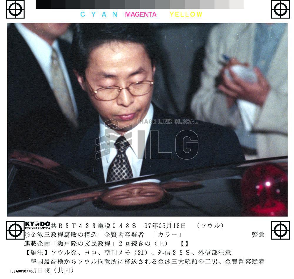 Kim Hyun Chul arrested