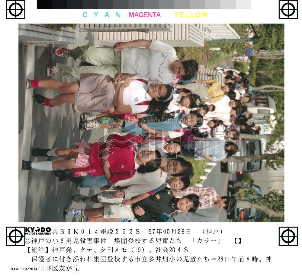 Schoolchildren escorted by parents