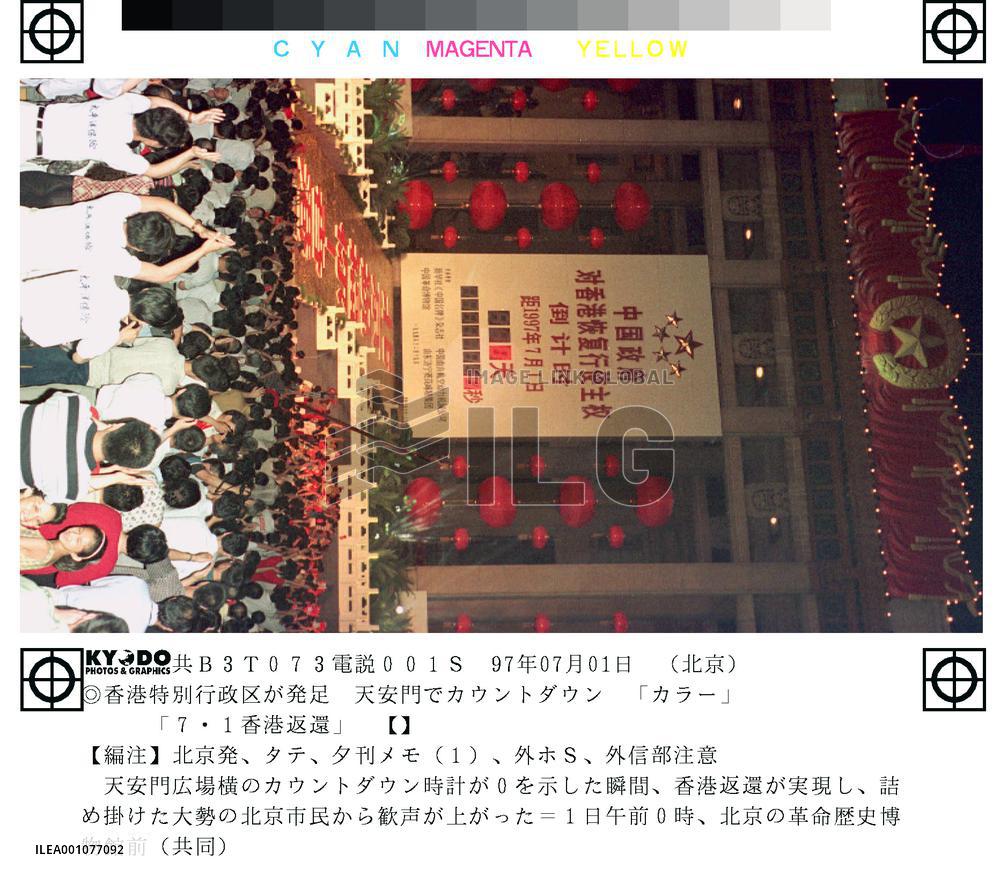 Handover celebration