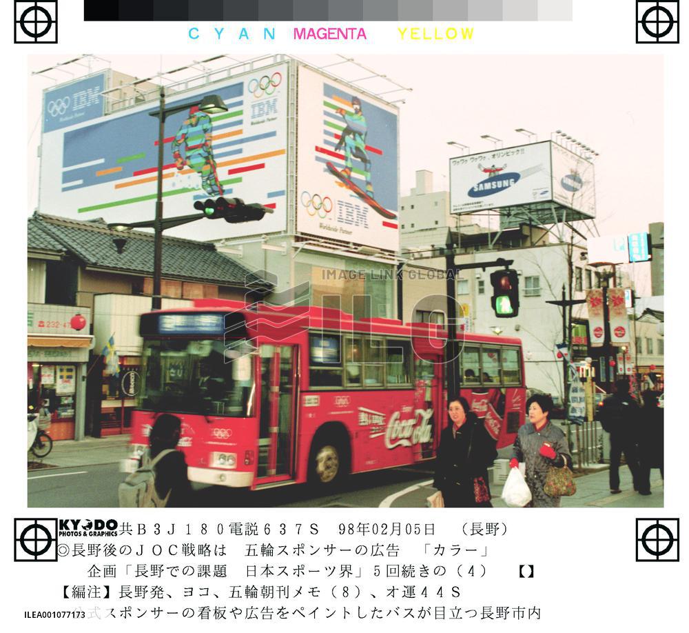 Sponsors' images are conspicuous