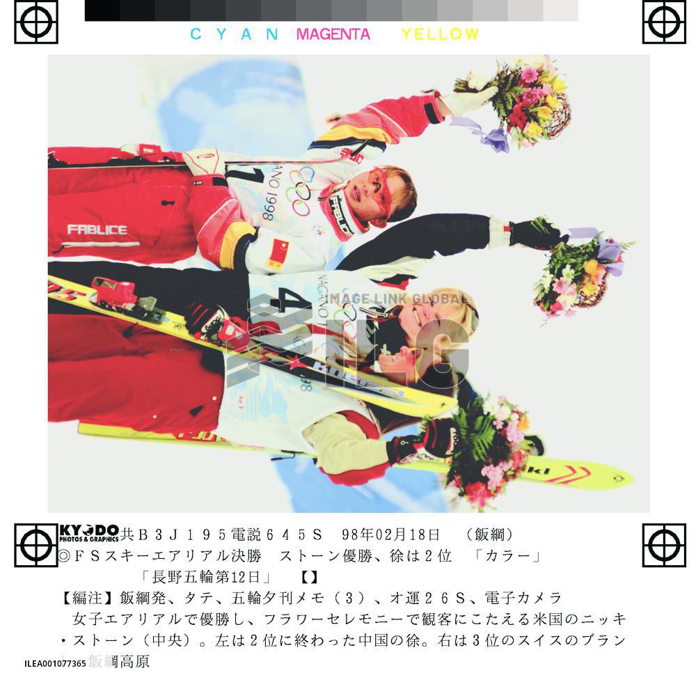 Stone turns golden in Olympic aerials