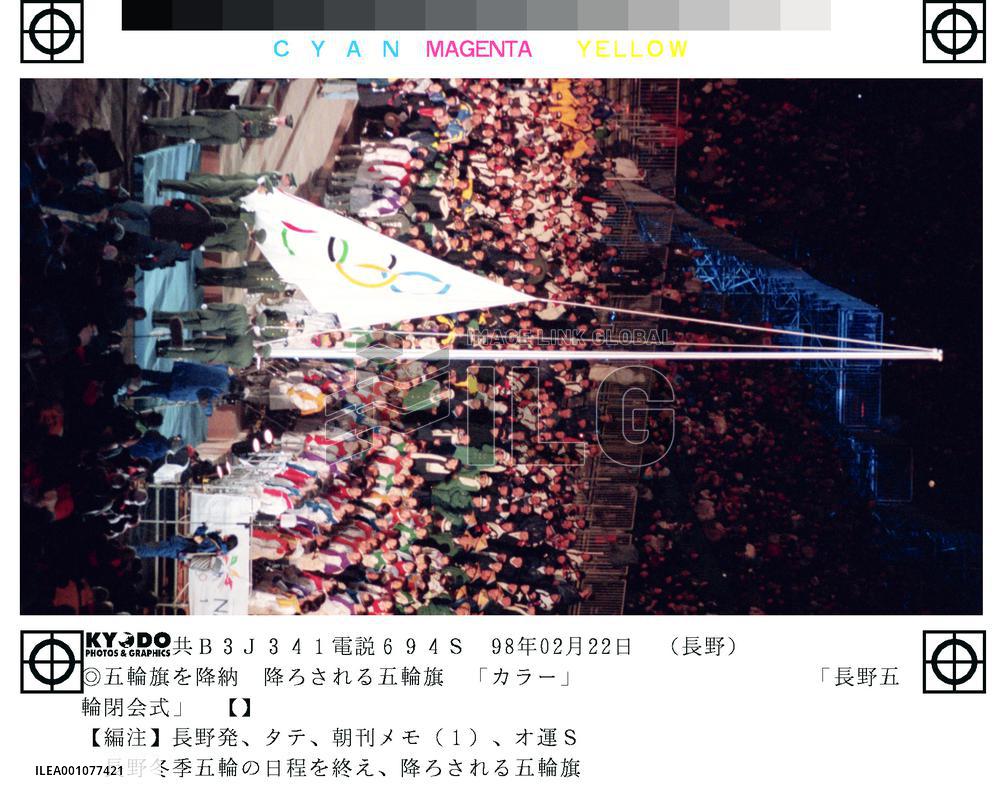 Olympics flag lowered