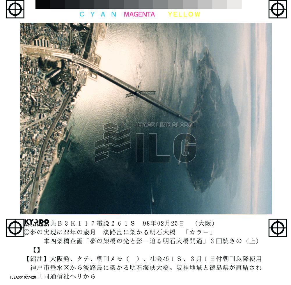 Akashi Kaikyo Bridge