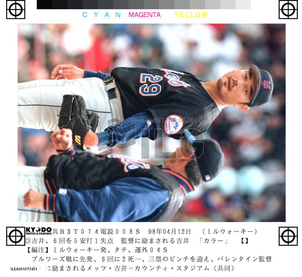 Comforting words from New York Mets