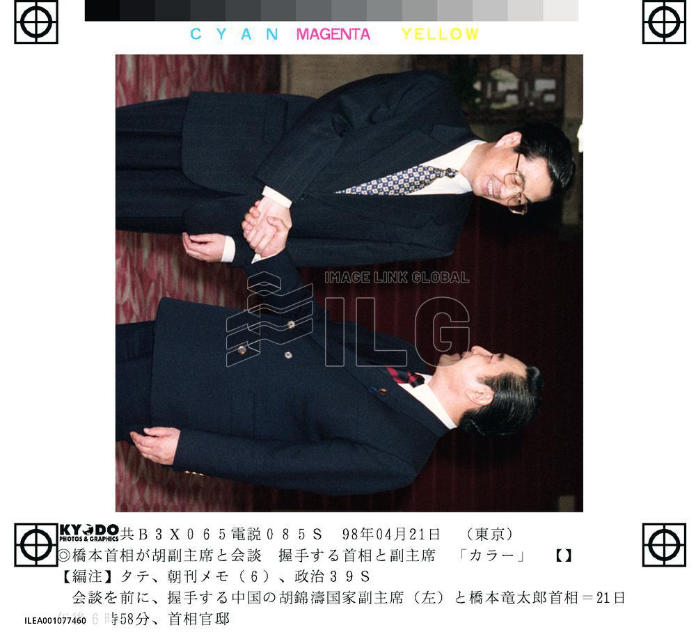 Chinese Vice President Hu meets