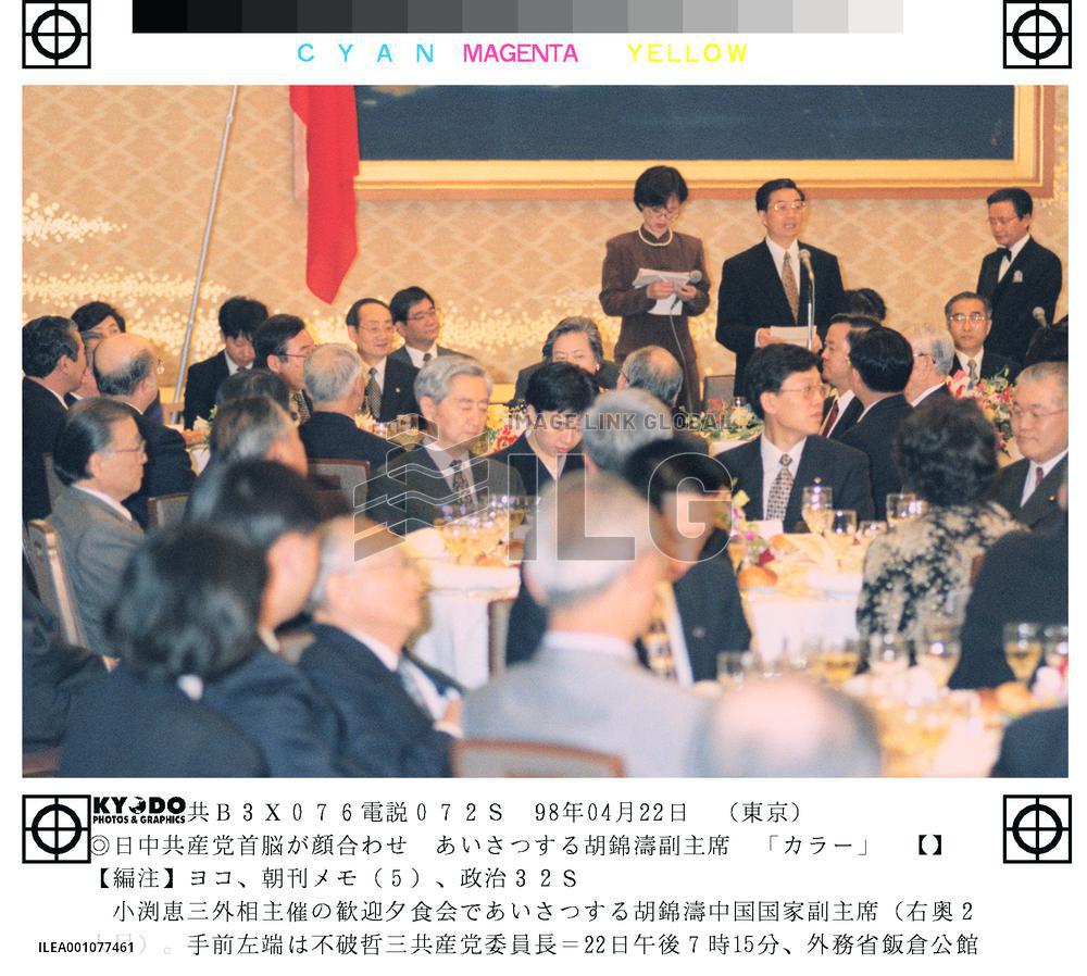 China Vice Pres. Hu attends dinner