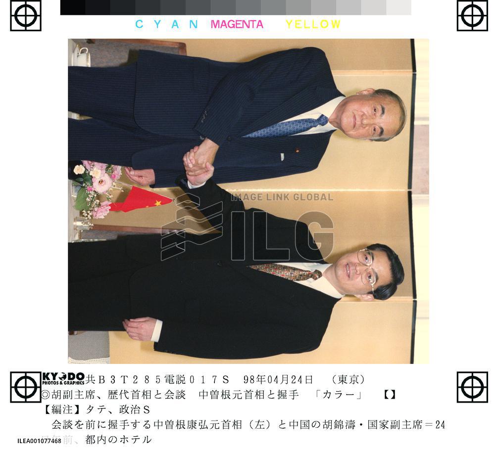 Chinese Vice Pres. Hu meets ex-PM