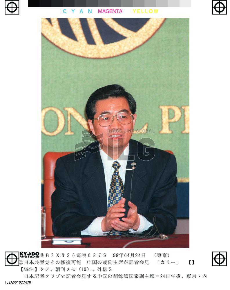 Chinese vice president meets press