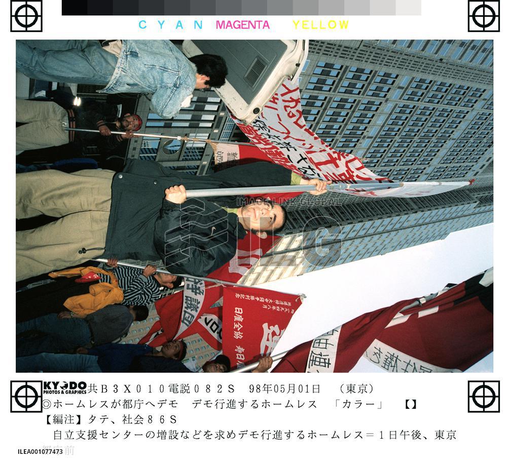 Homeless people march in Tokyo