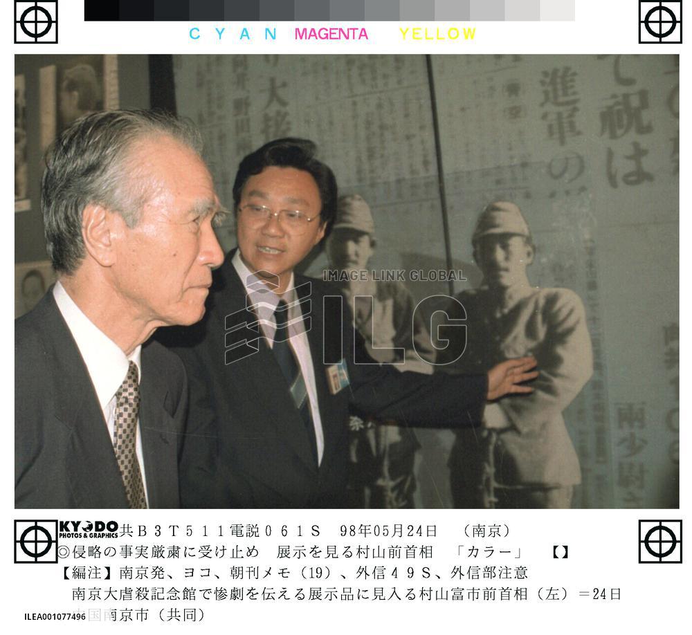 Ex-Japanese premier tours Nanjin