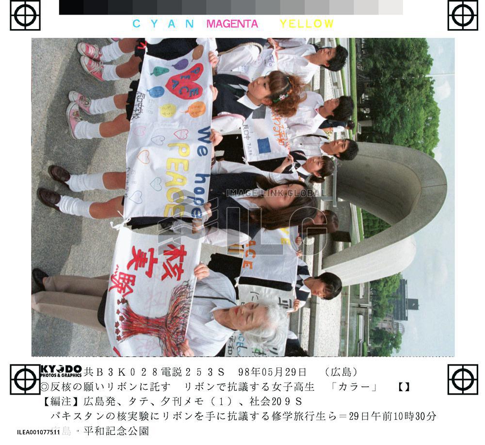 Protest against Pakistani nucler testing